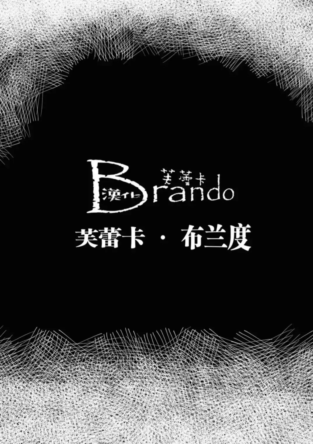 Lustful Little Kitty Cat Chapter 1000 Page 2